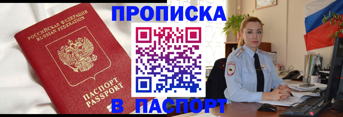регистрация для школы в Химках