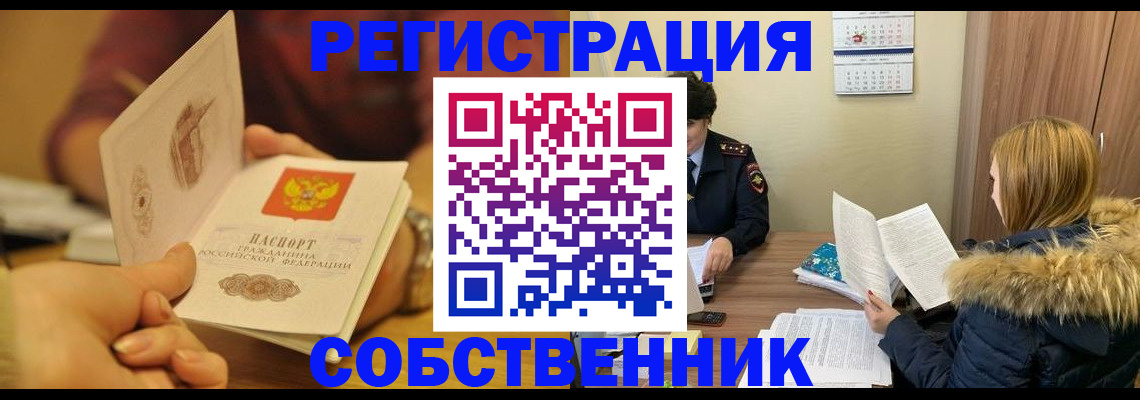 миграционный учет в Химках