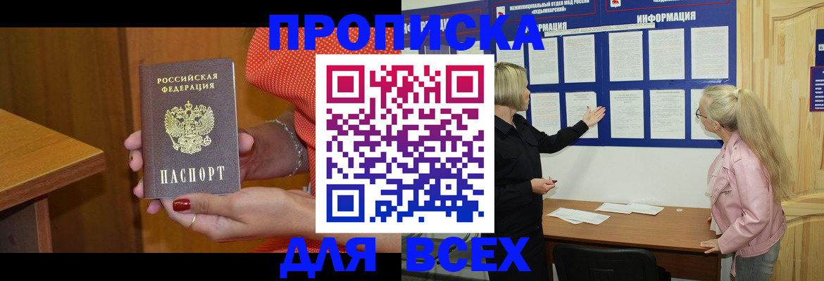 временная регистрация законно в Химках