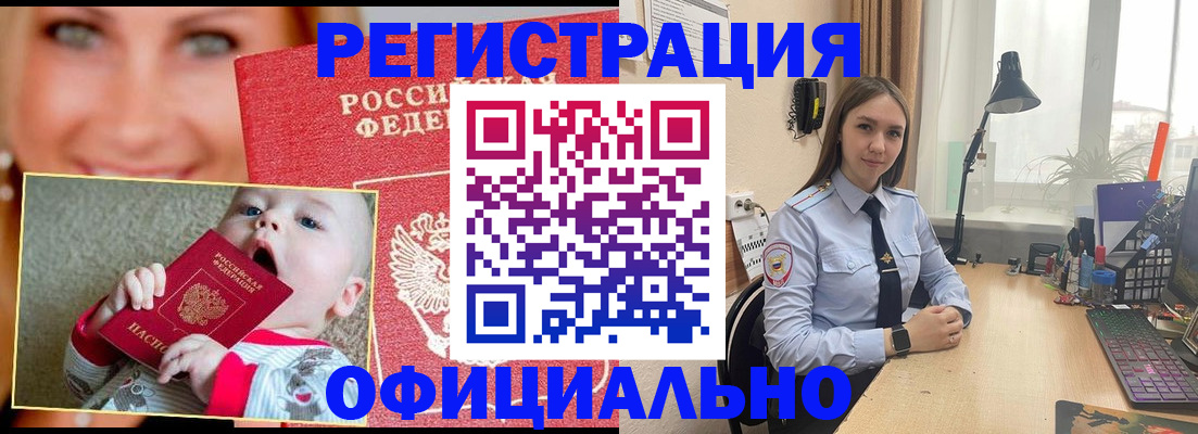 прописка регистрация в Химках