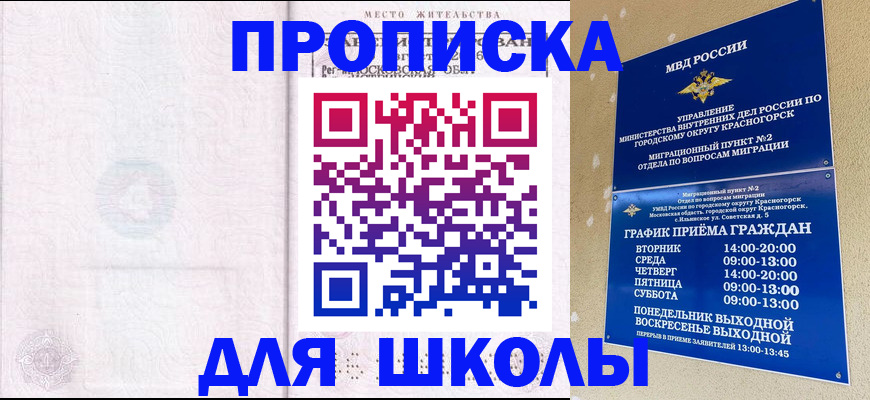 временная регистрация госуслуги в Химках