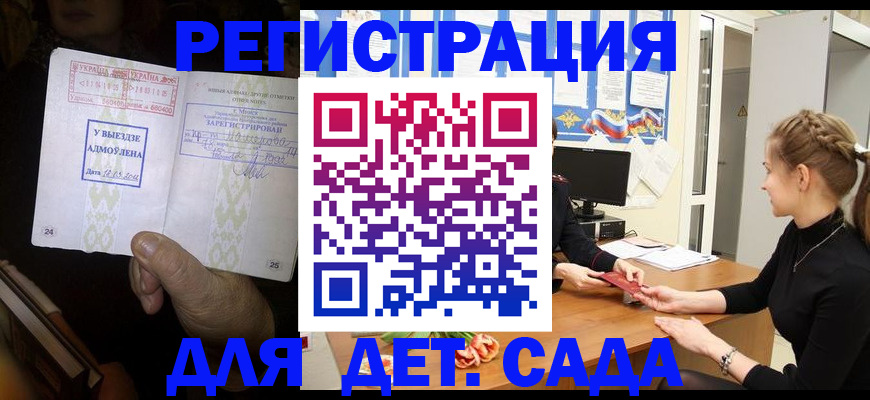 прописка для кредита в Химках