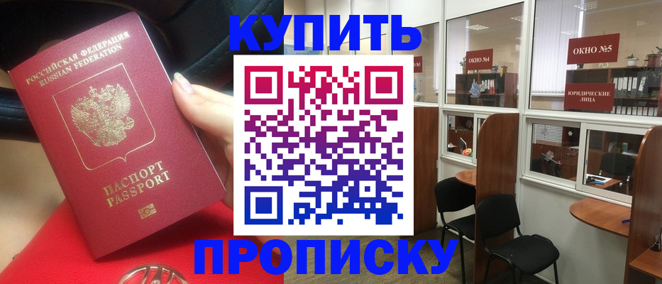 прописка иностранных граждан в Химках