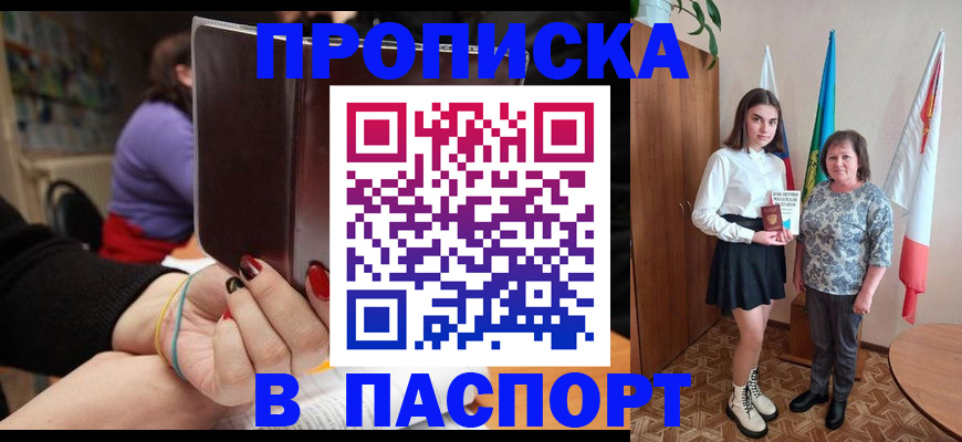 регистрация для школы в Химках