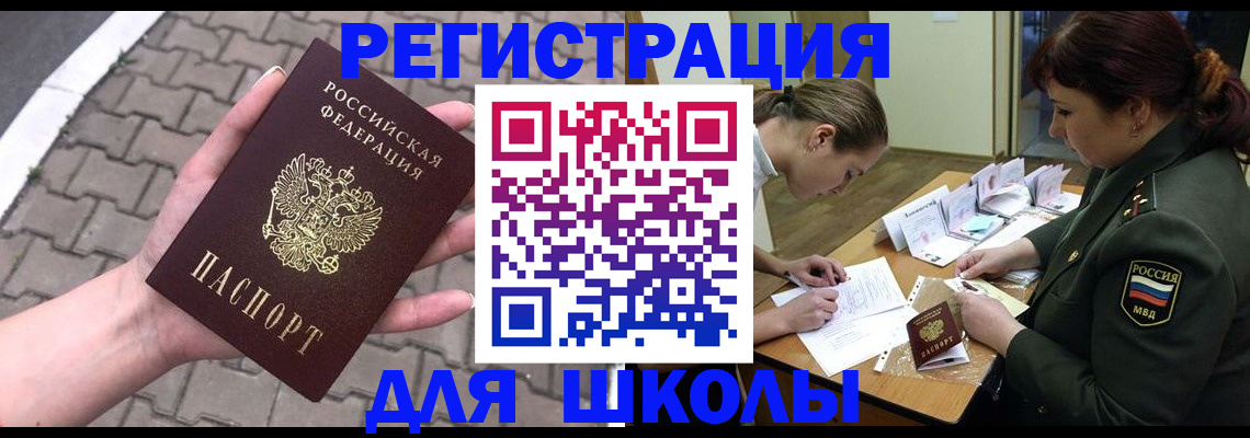 регистрация для дет. сада в Химках